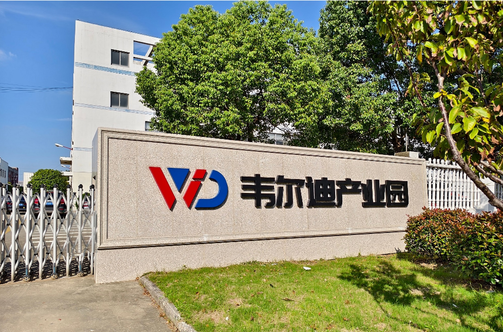 关于冠军国际体育