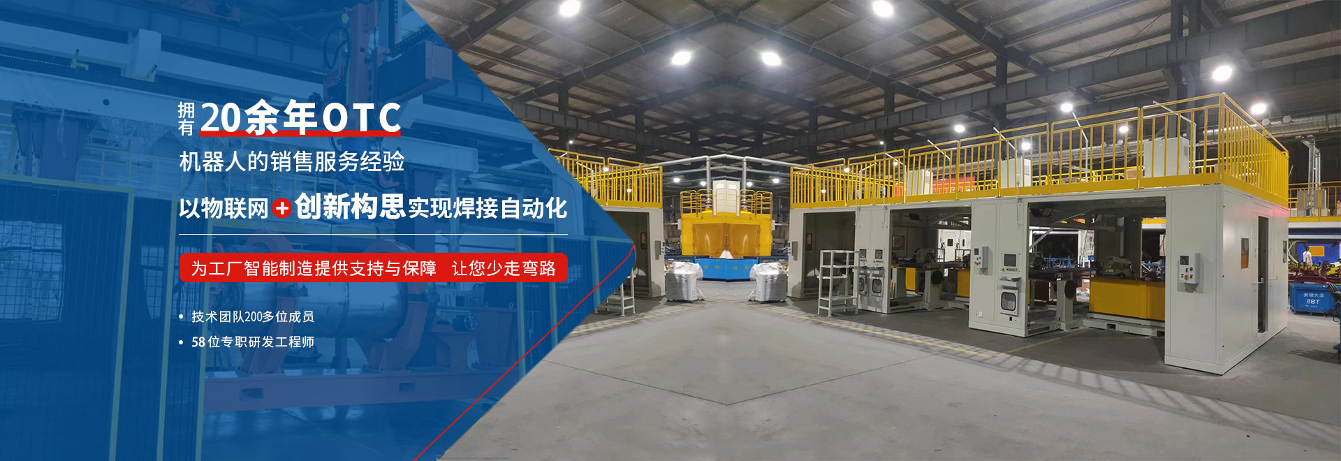 冠军国际体育工装夹具&变位机&非标设备自主研发与生产